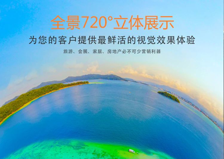 武江720全景的功能特点和优点
